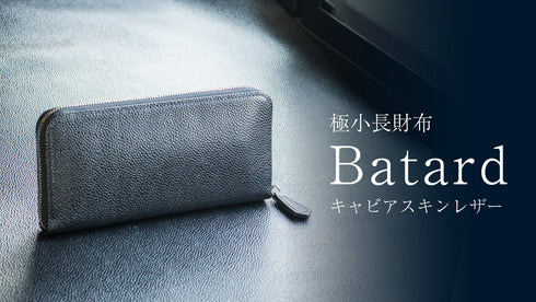 キャビアスキンレザー 極小長財布 batard-バタール-